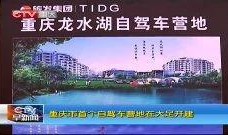 重庆爆料大足新闻事件视频,揭秘背后真相与网友热议